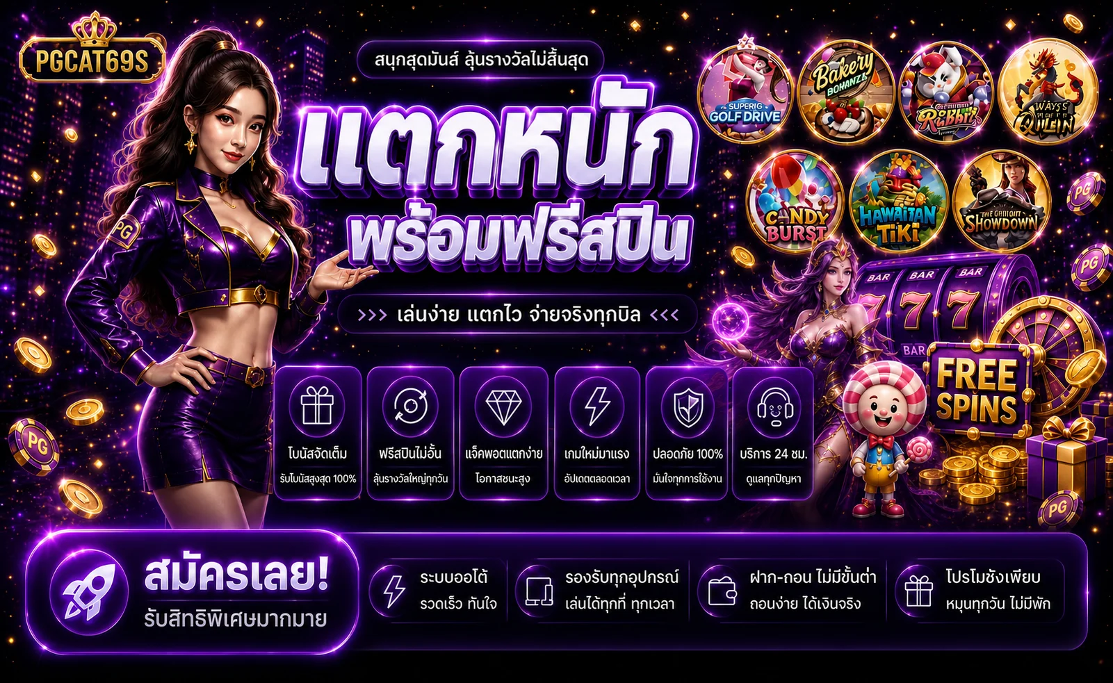 pgcat69 banner