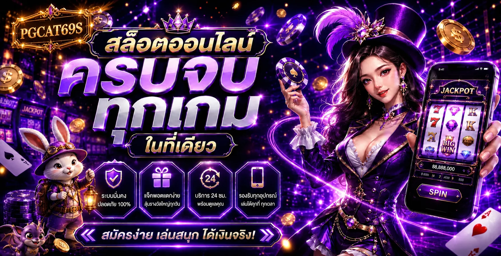 pgcat69 banner